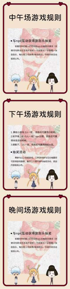 3.15南京银O主题女仆餐厅
活动说明
时间:2025年3月