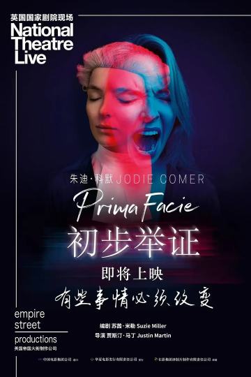 北京全女观影《初步举证》
