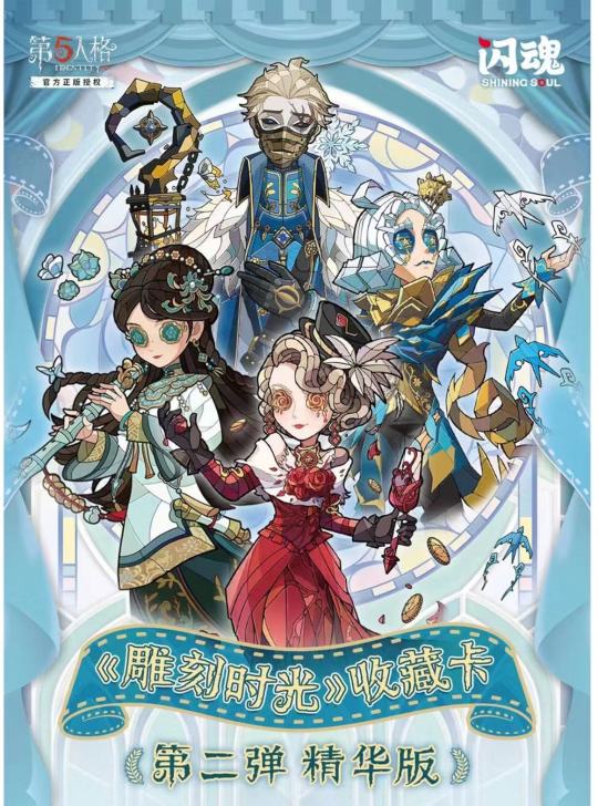 邮差-秋日随想| 雕刻时光第2弹精华版- 第五人格- 邮差｜千岛