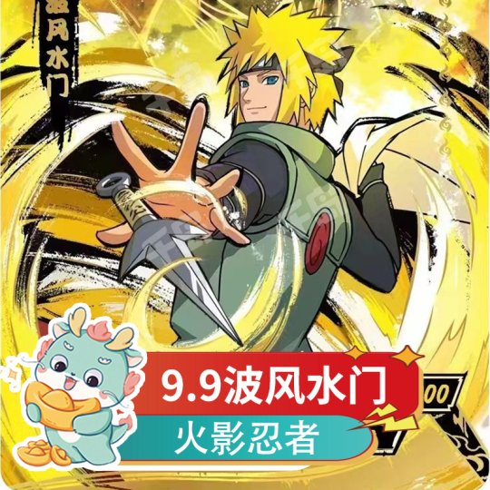 宇智波佐助| 火影忍者- 阵之章EX版【第四弹】 - 收藏卡牌｜千岛