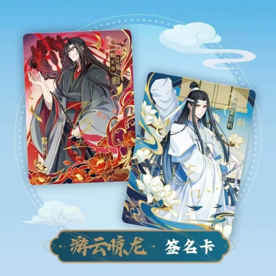 宋岚| 魔道祖师- 魔道祖师-醉梦篇(第三弹) - 收藏卡牌｜千岛