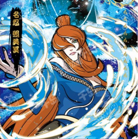 宇智波佐助| 火影忍者- 阵之章EX版【第四弹】 - 收藏卡牌｜千岛