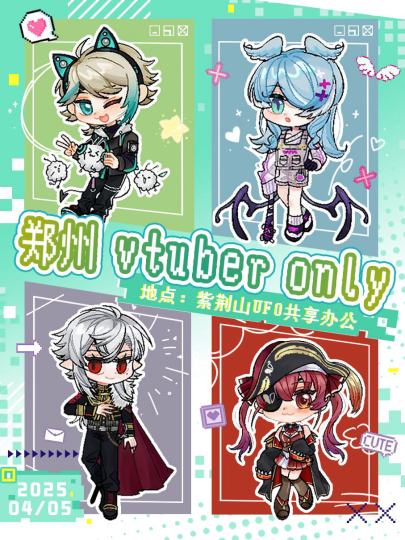 郑州管人吃速来，vtuber only一宣开啦！！请多多关注我们——