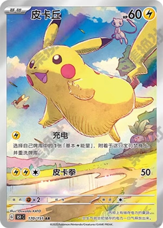 151C】收集啦151旅| 宝可梦TCG - 竞技卡牌｜千岛