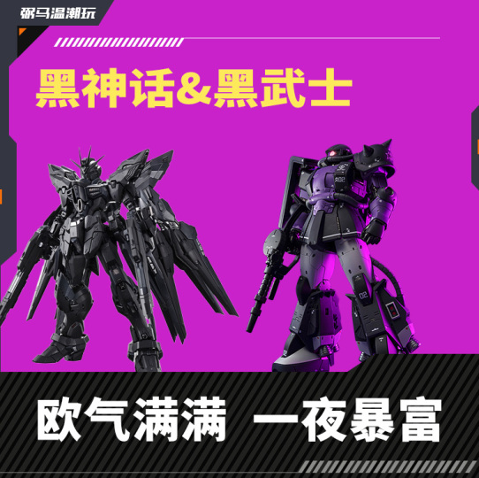 先祖效应MCT-J03 至臻级·梵天丸进阶型（夜色限定版） | 先祖效应- 模型