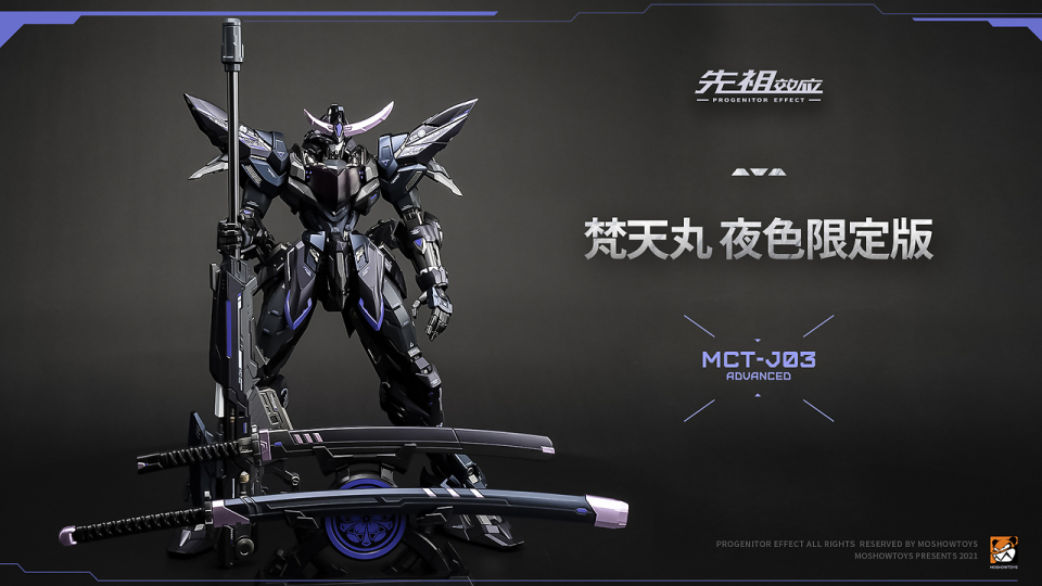 MOSHOWTOYS MCT-J03 梵天丸 夜色限定版 PROGENITOR MOSHOWTOYS MCT-J03 梵天丸 夜色限定版 PROGENITOR - メルカリ