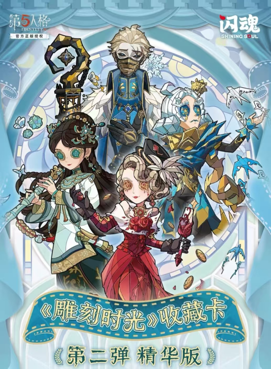 教授-神谕哲人| 第五人格- 雕刻时光第2弹精华版- 教授- 收藏卡牌｜千岛