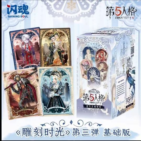 第五人格 中国 トレカ 渔女 SE 雕刻时光 第五人格 中国 トレカ 渔女 SE 雕刻时光 角色立绘卡-渔女