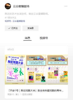 【观众招募】全女班舞剧《四个房间》
🎭 剧目：舞剧《四个房