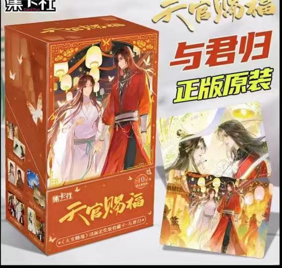 谢怜| 天官赐福- 流荧版收藏卡与君归- 收藏卡牌｜千岛
