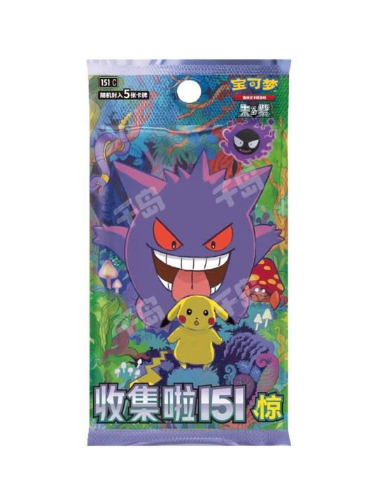 皮卡丘| 【151C】收集啦151惊- PTCG - 竞技卡牌｜千岛