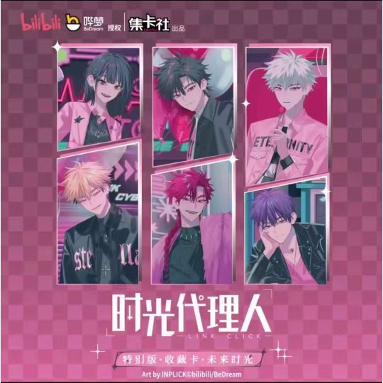 时光代理人| 未来时光- 时光代理人- 程小时/(时光代理人角色)｜千岛
