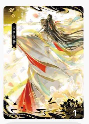 天官賜福　トレカ　太子悦神　CH-009 逢花篇　插画 逢花篇第1弹| 天官赐福｜千岛