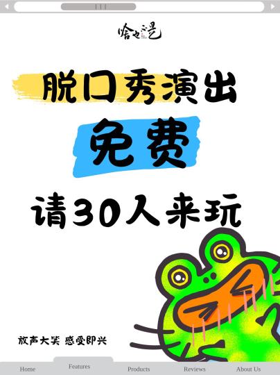🎤免费看脱口秀开放麦的机会来啦！坐标 杭州滨江	
我们在找一群爱吐槽、懂幽默的朋友——不用花钱，就能坐在前排看演员们现场“渡劫”！可能有青涩但真诚的新人，也可能有突发奇想的即兴爆梗～
⌚ 时间：202
