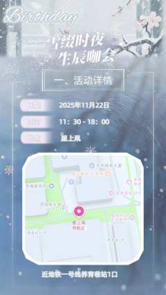 ⏰时间：2025年11月22日
✨地点：苏州姑苏区富郎中巷7