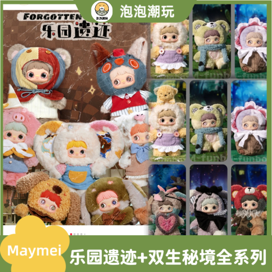 牵牛花小兔| 双生秘境- Maymei霉霉- Maymei霉霉- Hi TOY｜千岛