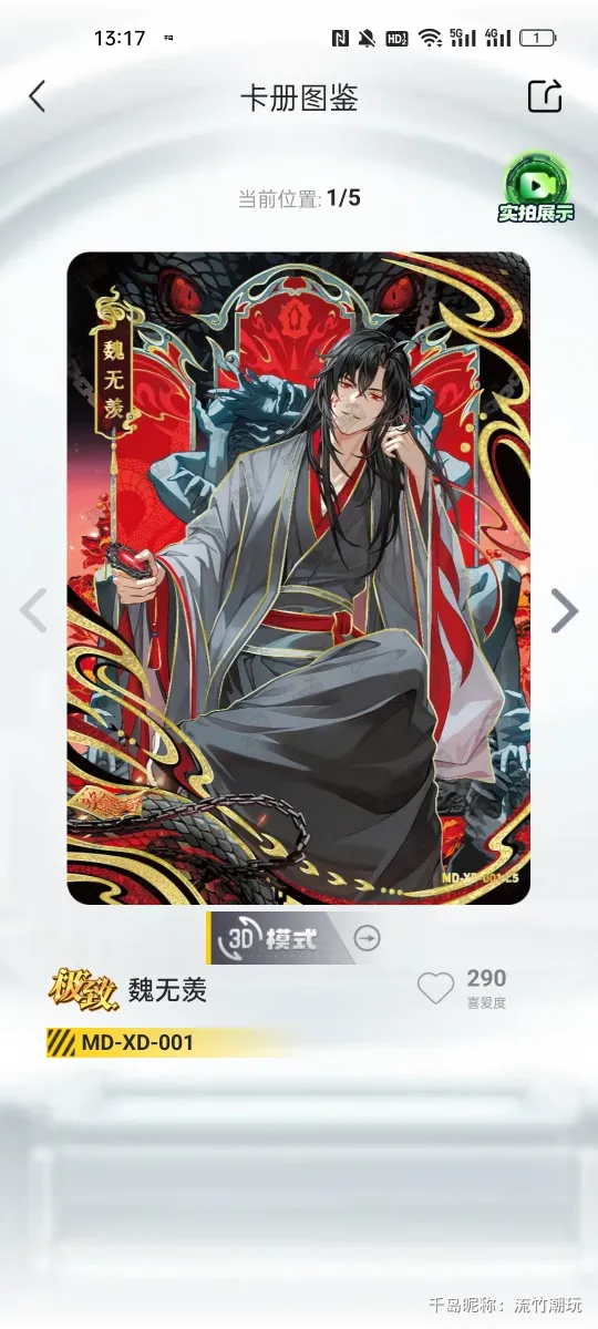 魏无羡| 醉梦包第4弹- 魔道祖师｜千岛