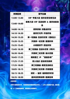 全国首届国乙狼人杀主题伪夜场来了！！！具体信息可以关注官方抖
