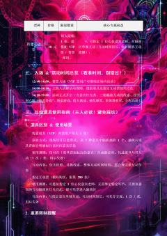 全国首届国乙狼人杀主题伪夜场来了！！！具体信息可以关注官方抖
