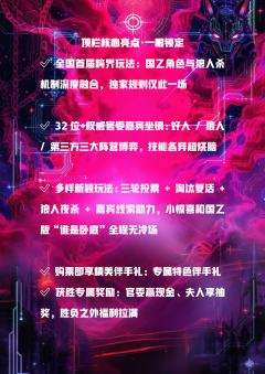 全国首届国乙狼人杀主题伪夜场来了！！！具体信息可以关注官方抖