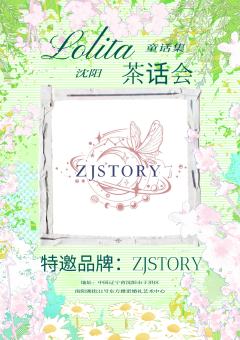 沈阳也有小蛋糕们的聚会啦！
欢迎大家来定定时间
着装须知：需