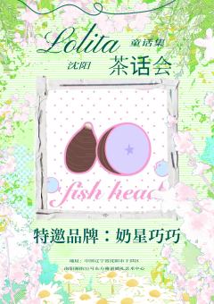 沈阳也有小蛋糕们的聚会啦！
欢迎大家来定定时间
着装须知：需