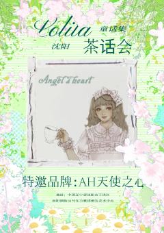 沈阳也有小蛋糕们的聚会啦！
欢迎大家来定定时间
着装须知：需