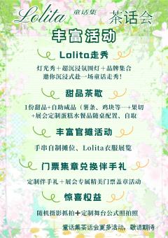 沈阳也有小蛋糕们的聚会啦！
欢迎大家来定定时间
着装须知：需