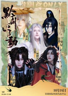 【黔州行动.蜂部密报】
经探查得到具体消息，黔州此处有一市集