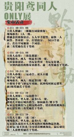 【黔州行动.蜂部密报】
经探查得到具体消息，黔州此处有一市集