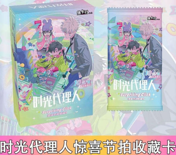 夏斐| 时光代理人- 惊喜节拍- 收藏卡牌｜千岛