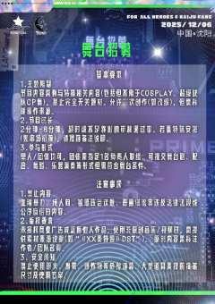 沈阳•月屹特摄同人only展
时间:2025年12月06日