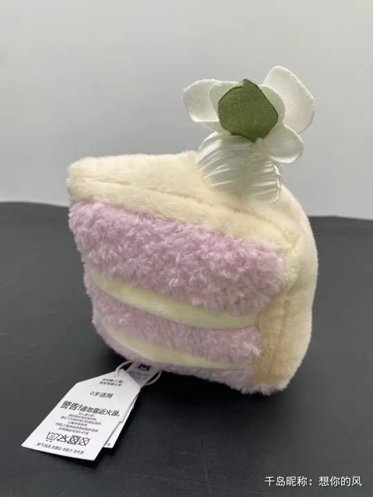 AMUSEABLES YULAN TARO CAKE | 白玉兰系列-上海限定- jellycat