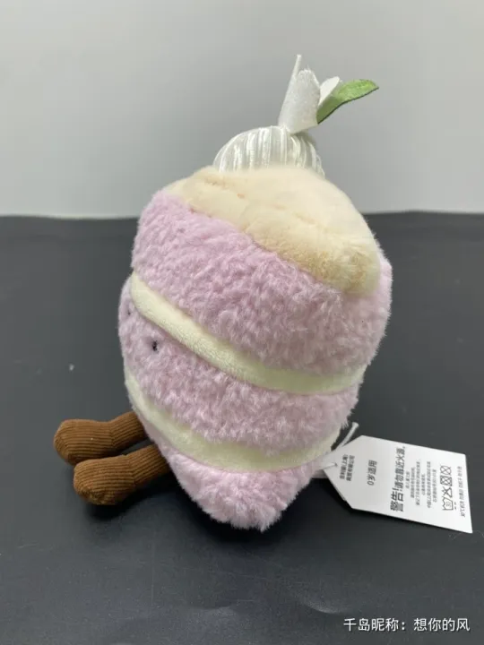 AMUSEABLES YULAN TARO CAKE | 白玉兰系列-上海限定- jellycat