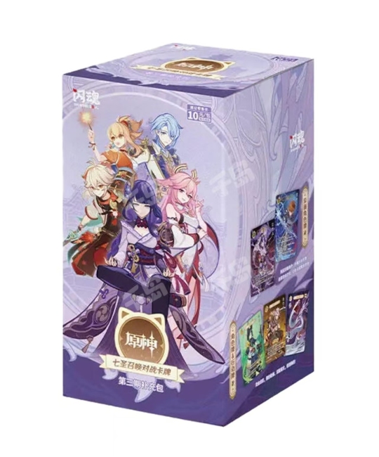 烟绯| 七圣召唤- 原神- 第3期补充包- 竞技卡牌｜千岛