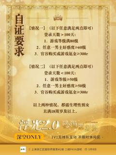 是的！2.0来了！☞(*ﾟ▽ﾟ*)☞大步走来的是我们浮光2.