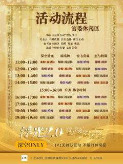 是的！2.0来了！☞(*ﾟ▽ﾟ*)☞大步走来的是我们浮光2.