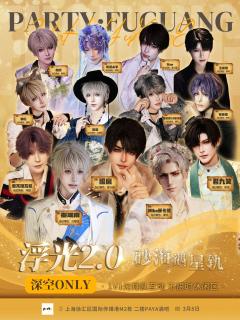 是的！2.0来了！☞(*ﾟ▽ﾟ*)☞大步走来的是我们浮光2.