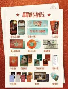 郑州霉粉跨年夜狂欢&熙地港站
《The Eras Tour: