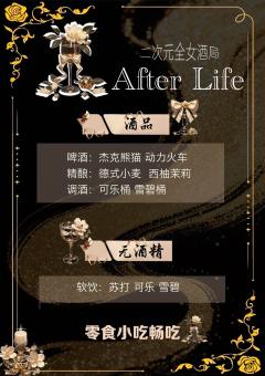 成都二次元全女酒局，真正的夜场来了！
12.19日 Afte