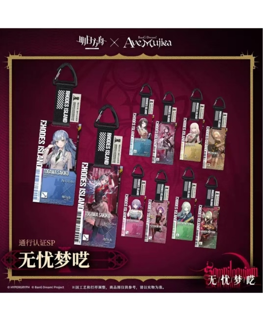 通行认证SP-无忧梦呓| 明日方舟- 挂件｜千岛