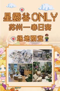 这是一个关于星露谷的同人活动，在明年 希望越来越多的老乡们加