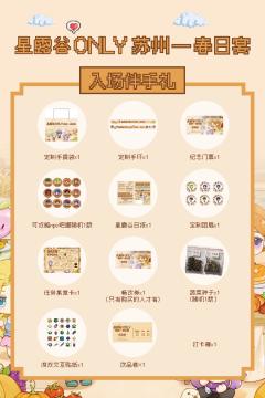 这是一个关于星露谷的同人活动，在明年 希望越来越多的老乡们加