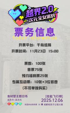 全女派对！一起来组队玩飞行棋吧！