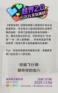 全女派对！一起来组队玩飞行棋吧！