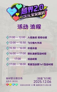 全女派对！一起来组队玩飞行棋吧！