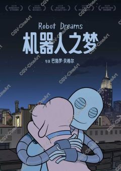 机器人之梦来啦