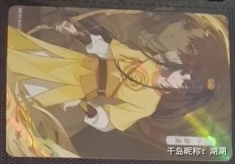金凌| 魔道祖师- 收藏卡牌- 醉梦包第4弹｜千岛