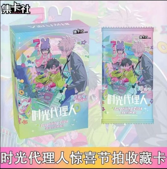 夏斐| 时光代理人- 惊喜节拍- 收藏卡牌｜千岛