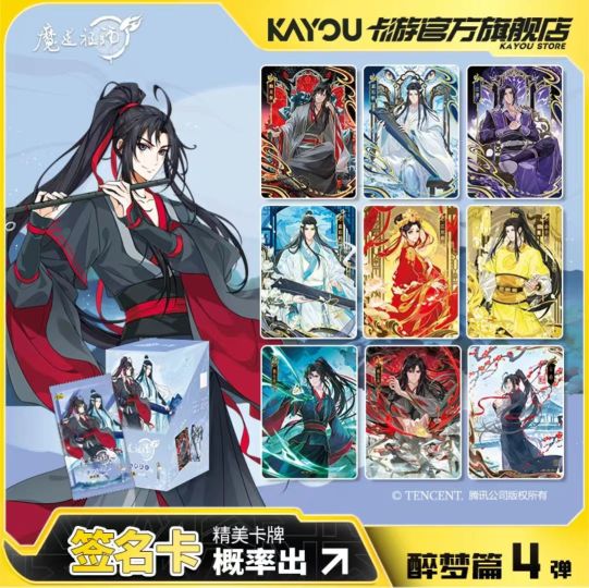 无-金凌| 魔道祖师- 醉梦包第4弹- 收藏卡牌｜千岛